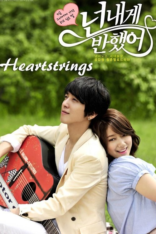 Heartstrings : 1.Sezon 3.Bölüm