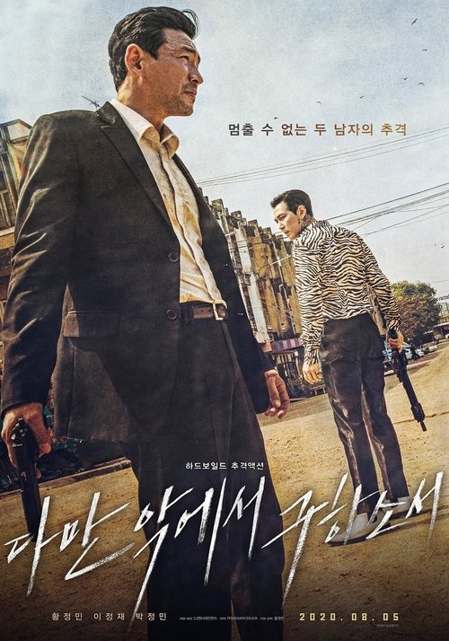 요가학원: 죽음의 쿤달리니 izle (2020)