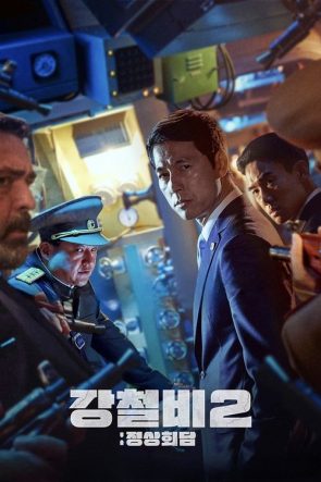 강철비 2: 정상회담 izle (2020)
