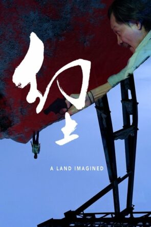 A Land Imagined izle (2019)