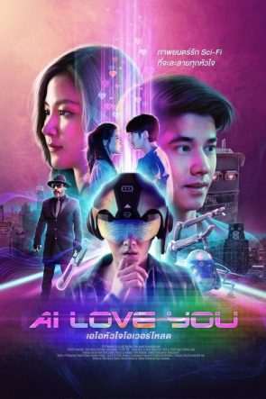 AI Love You izle (2022)