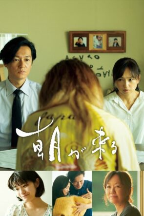 Anne Gibi izle (2020)