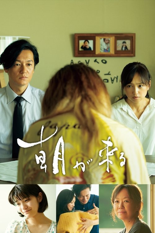 Anne Gibi izle (2020)