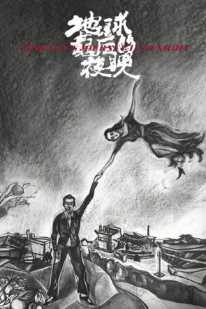 Uzun Bir Günden Geceye Yolculuk izle (2018)