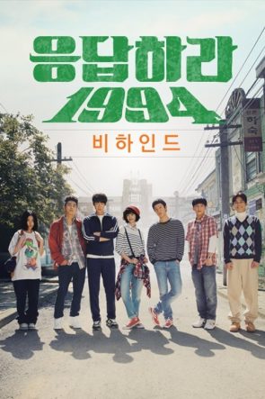 Reply 1994