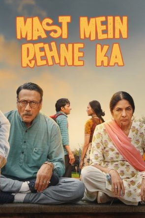 द ग्रेट इंडियन फैमिली izle (2023)