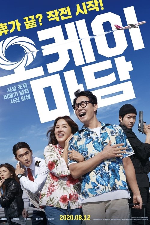 오케이 마담 izle (2020)