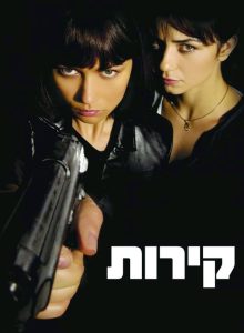 フィッシュストーリー izle (2009) izle