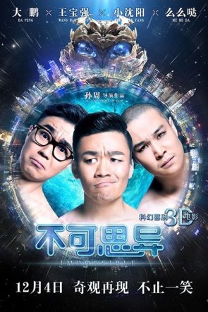 극비수사 izle (2015)