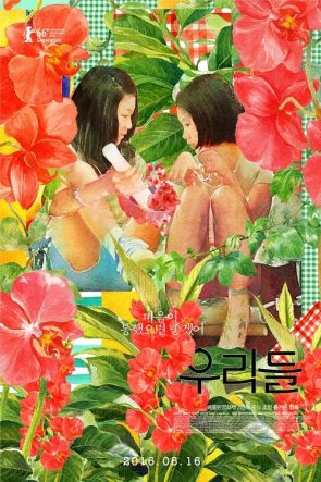 서울역 izle (2016)