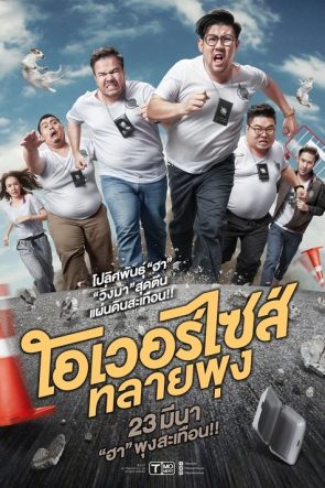 เพื่อน..ที่ระลึก izle (2017)