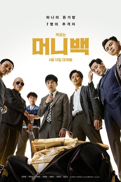 머니백 izle (2018)