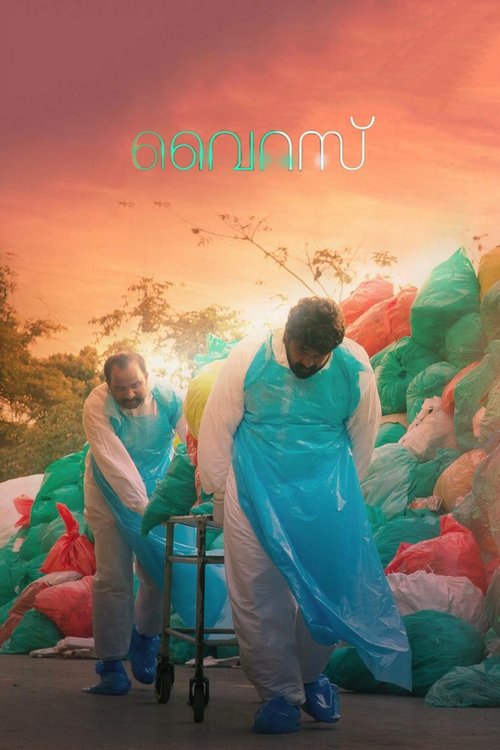 吹哨人 izle (2019)