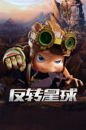 Axel 2: Uzay Çocuklarının Maceraları izle (2017)