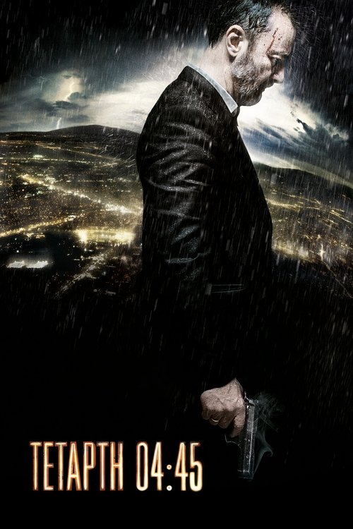 Çarşamba 04:45 izle (2015)