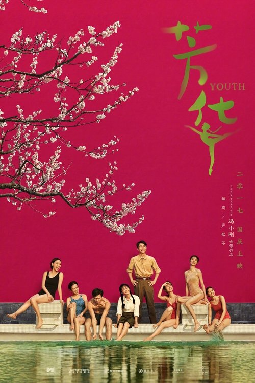 Gençlik Fang hua izle (2017)