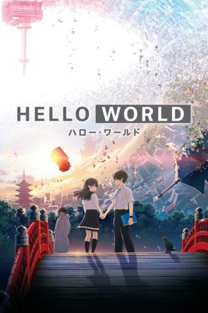 HELLO WORLD izle (2019)
