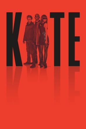 Kite izle (2014)