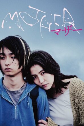 MOTHER マザー izle (2020)
