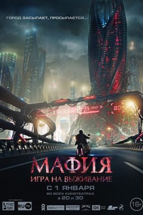 Mafya: Hayatta Kalma Oyunu izle (2016)