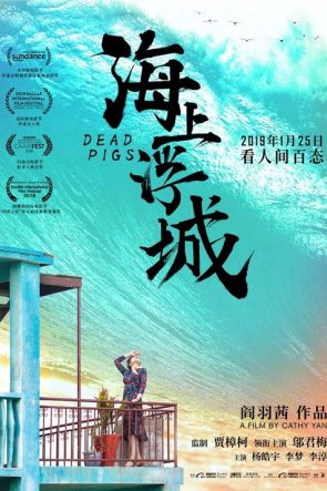 Ölü Domuzlar izle (2018)