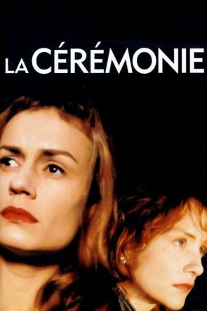 Seremoni izle (1995)