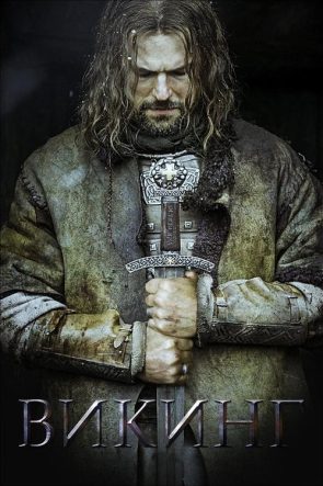 Viking izle (2016)